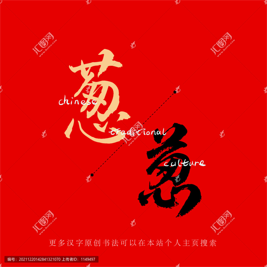蔥