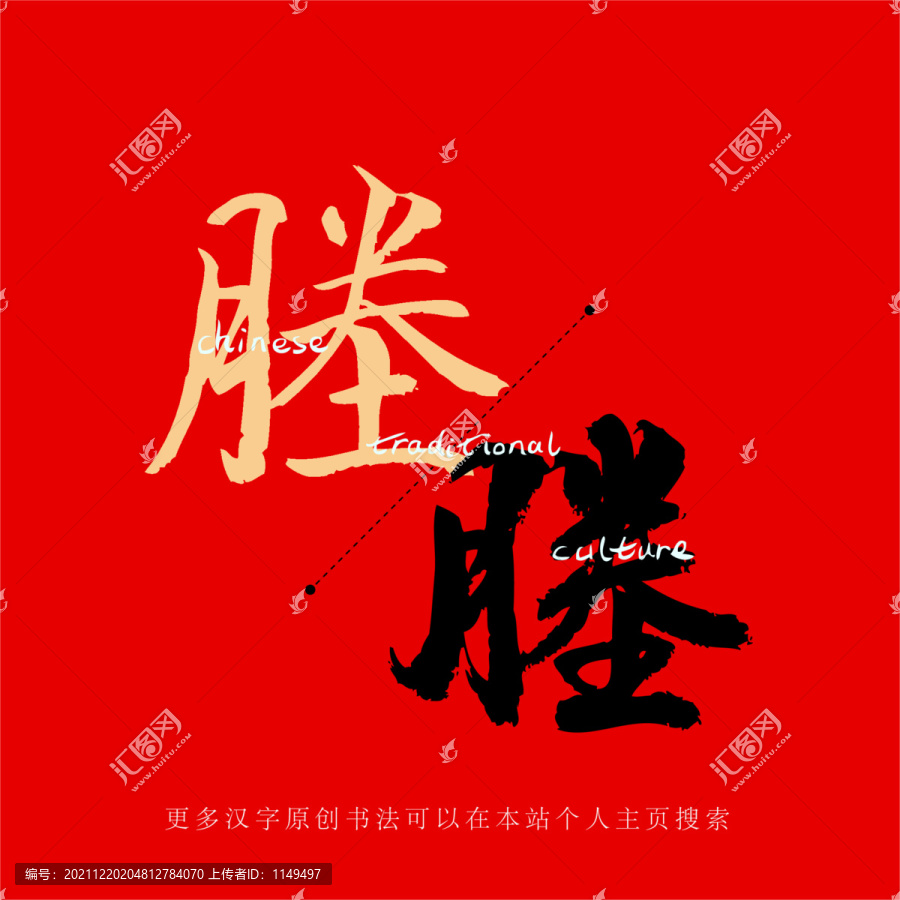 塍
