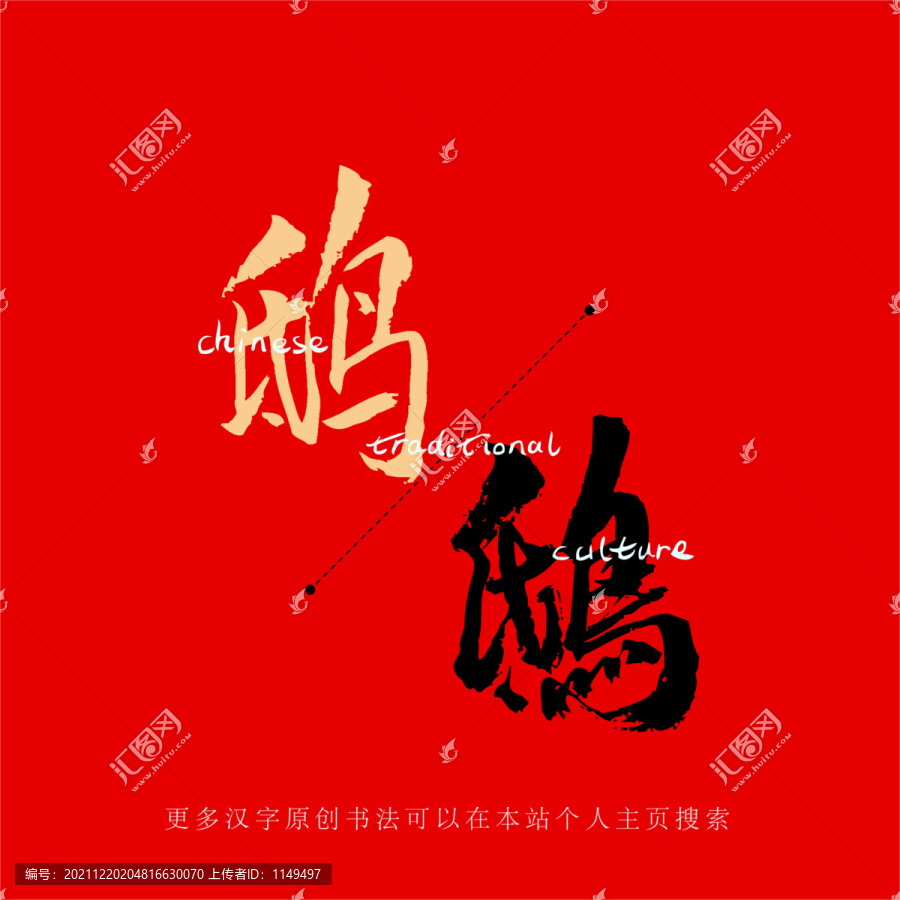 鴟