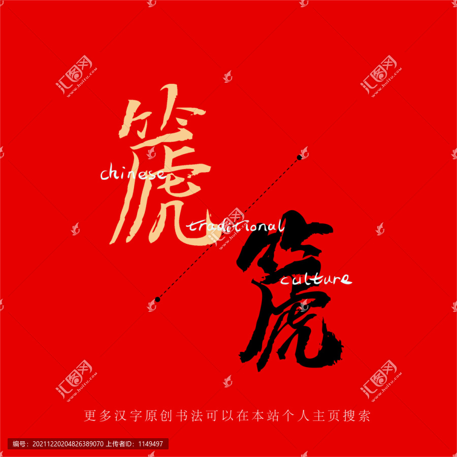 篪