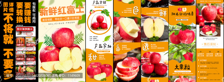 新鮮紅富士詳情