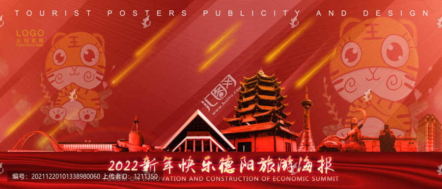 德陽