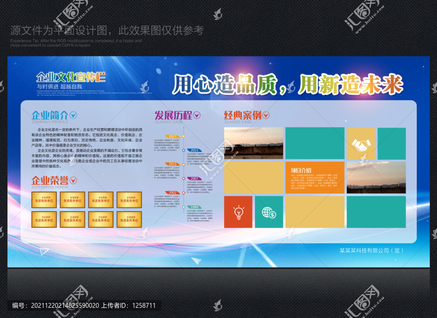 宣傳欄