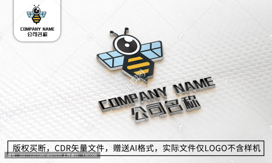 创意蜜蜂logo标志公司商标