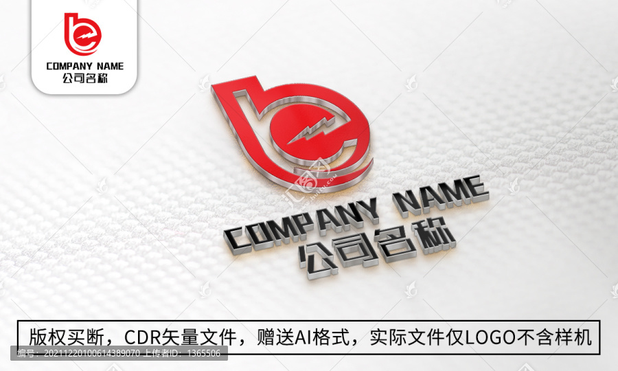 B字母logo公司商標(biāo)設(shè)計(jì)