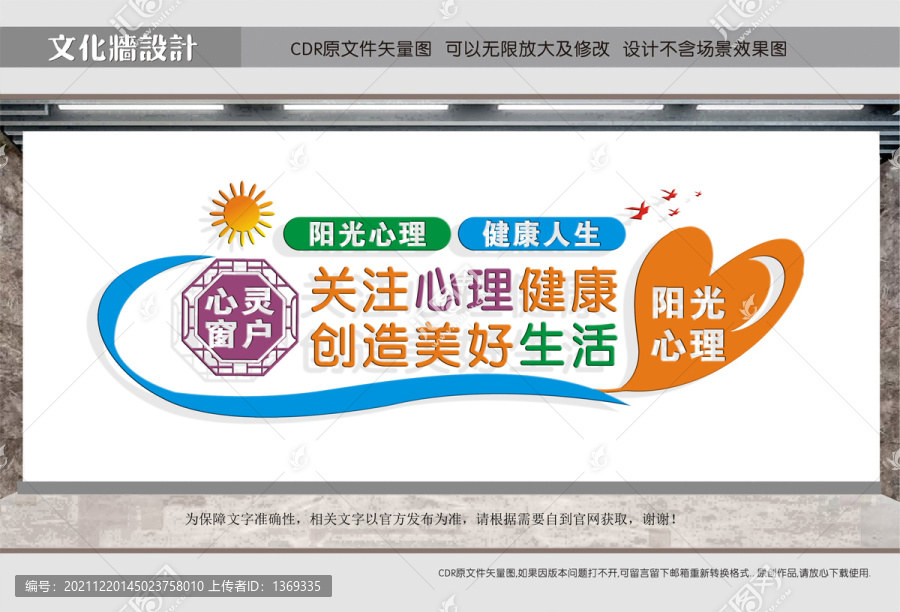心理咨詢