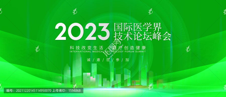 綠色科技主視覺(jué)