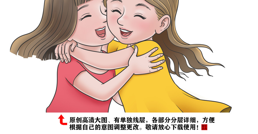 擁抱的好友