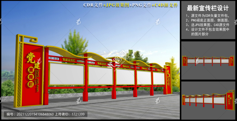 黨務(wù)公開(kāi)欄