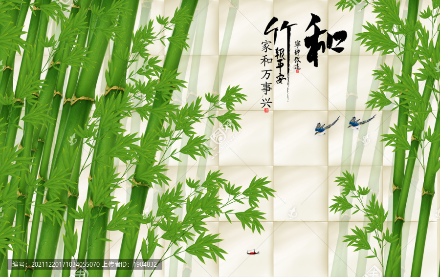 綠竹電視墻