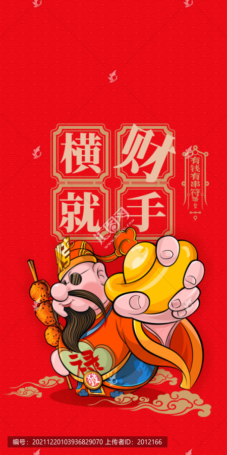 手機殼鼠標墊紅包文創(chuàng)掛歷打火機