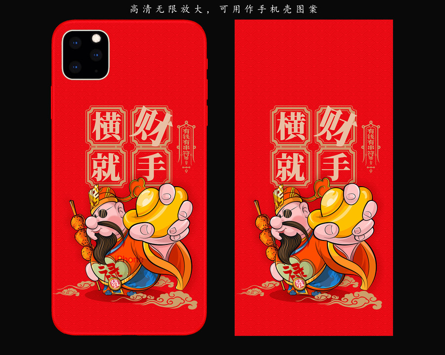 手機殼鼠標墊紅包文創(chuàng)掛歷打火機