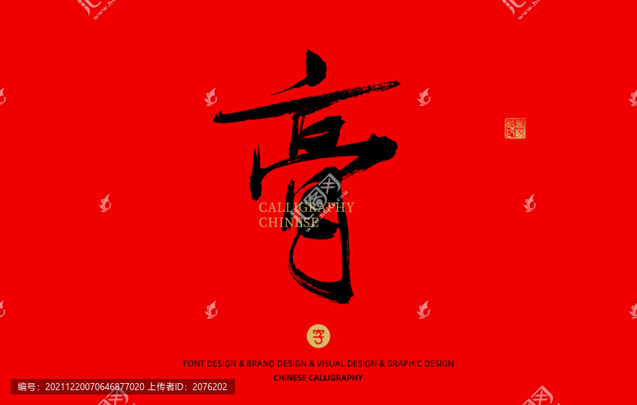 膏