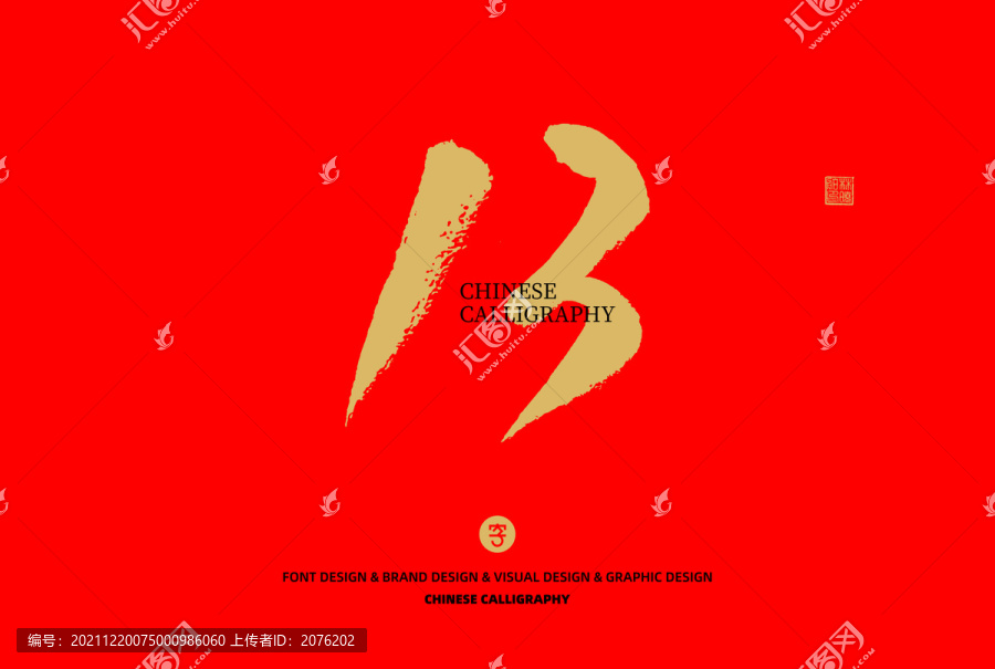 數(shù)字13
