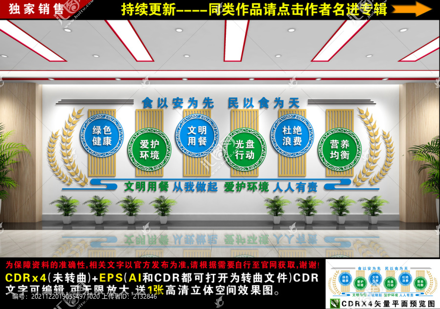 食堂文化