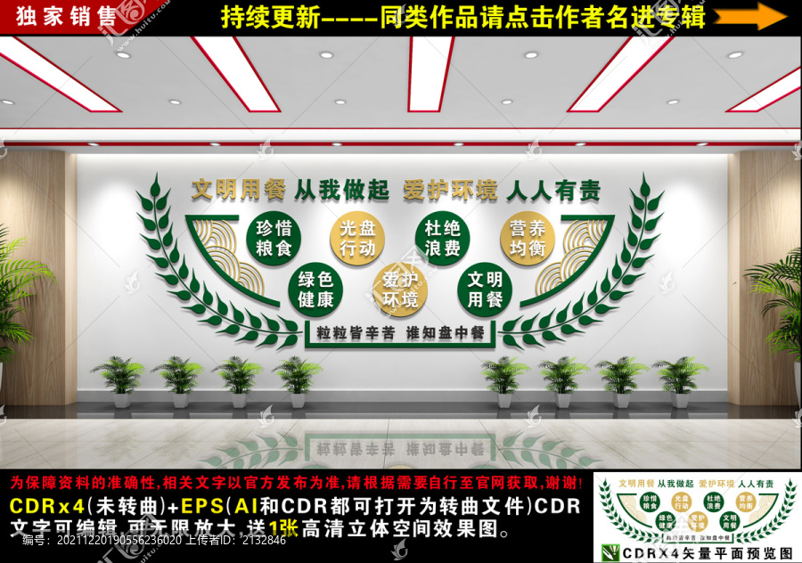 食堂文化