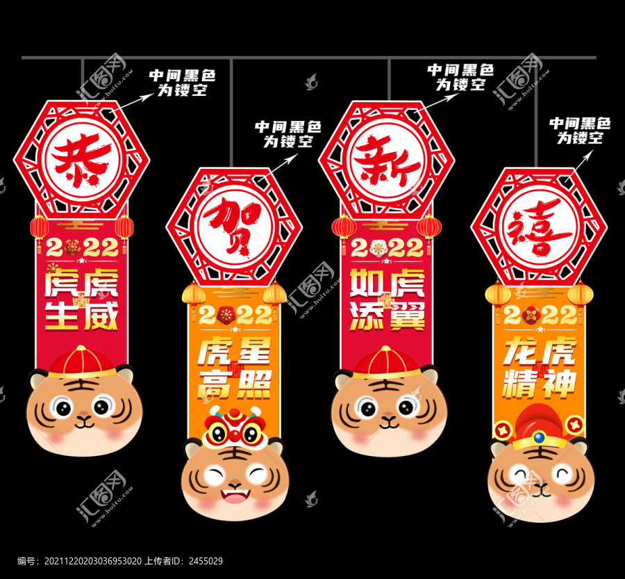 虎年吊旗