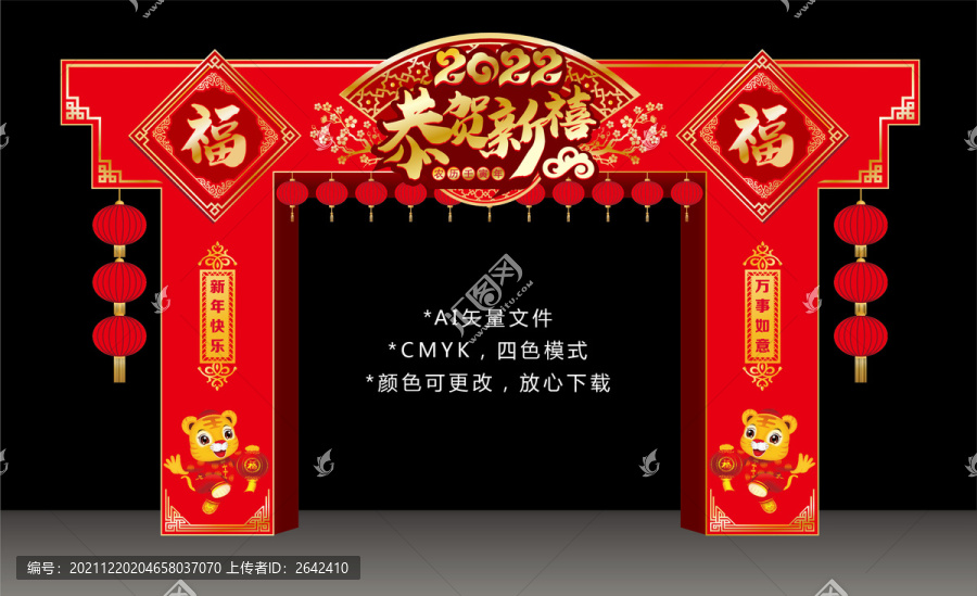 虎年門頭