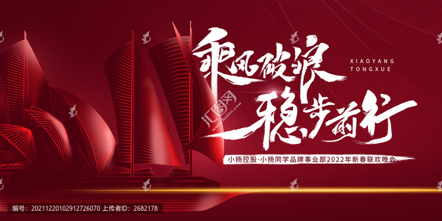 品牌2022年度總結會