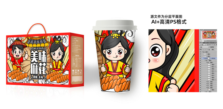 麻花