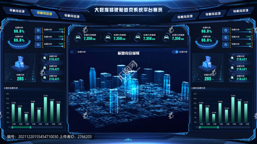 科技風(fēng)UI界面