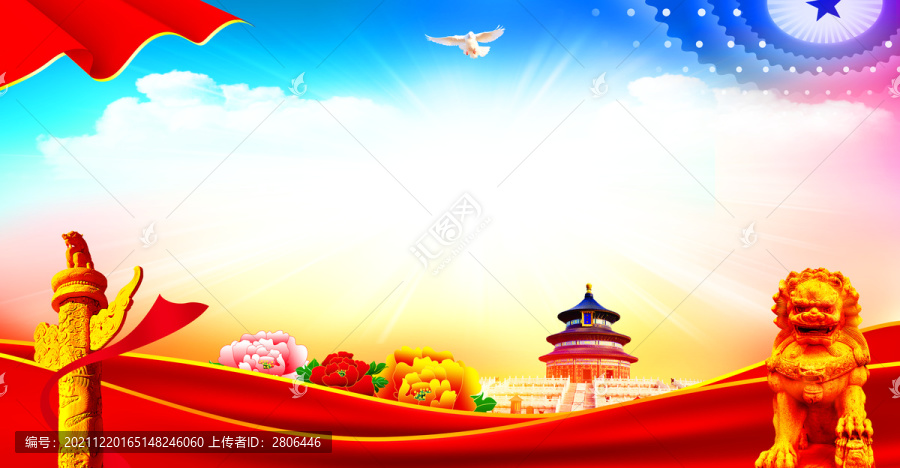 黨建背景