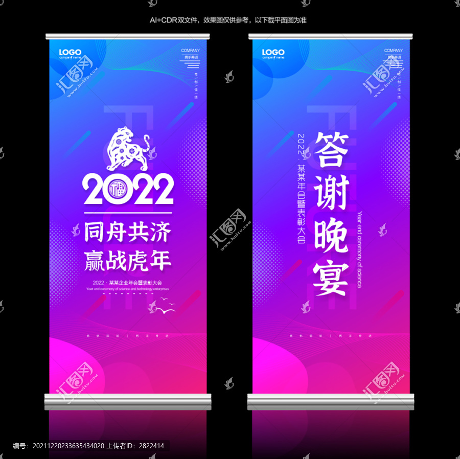 年會(huì)展架