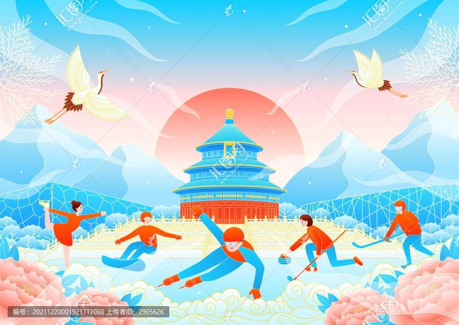 北京冬奧會城市建筑國潮矢量插畫
