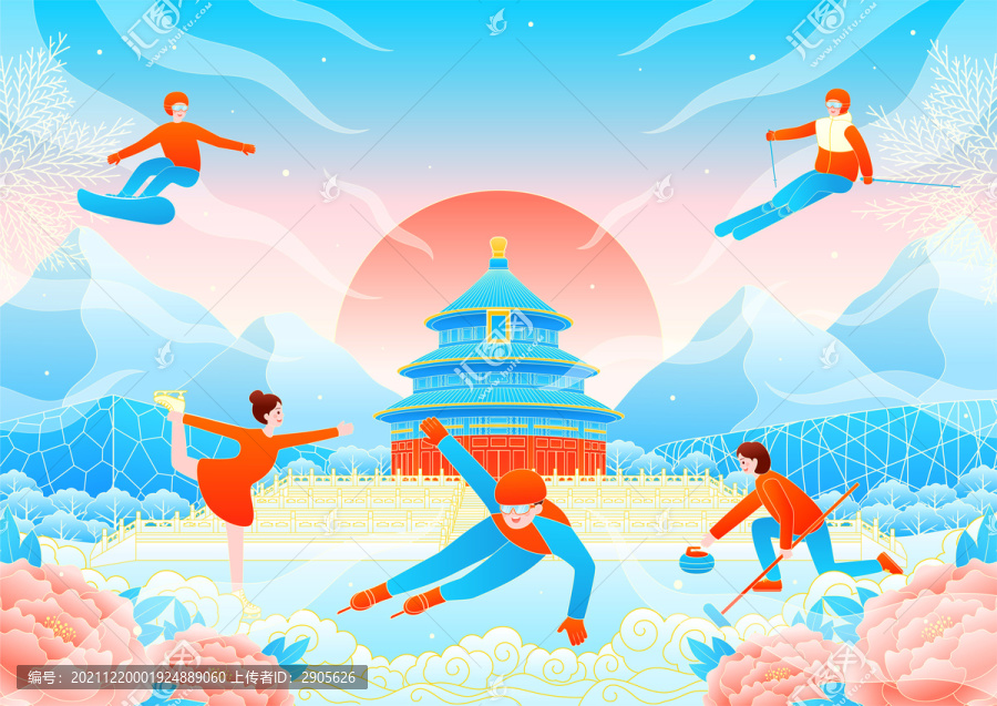 北京冬奧會(huì)城市建筑國(guó)潮矢量插畫