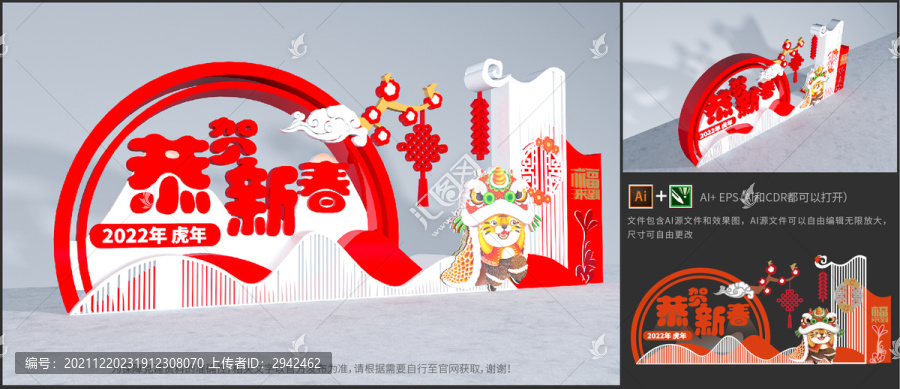 商場春節(jié)文化墻美陳