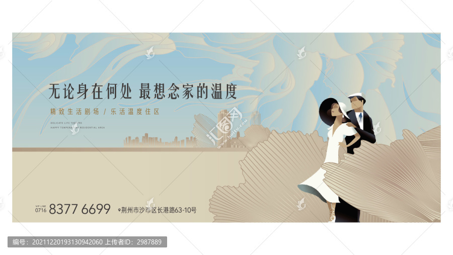 房地產(chǎn)廣告高端住宅