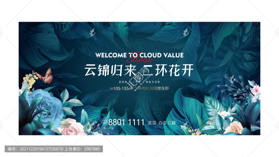 房地產(chǎn)廣告花園
