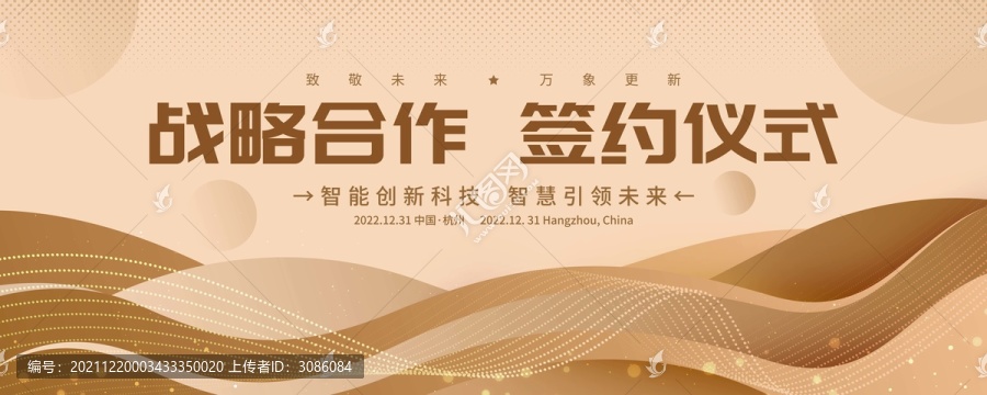 簽約儀式