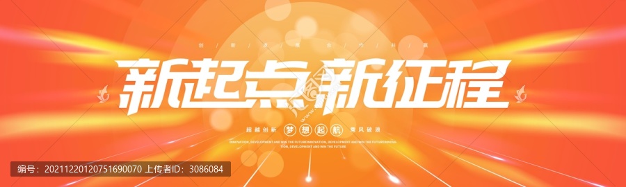 橙色背景