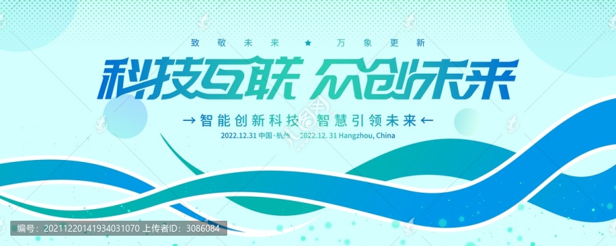 科技