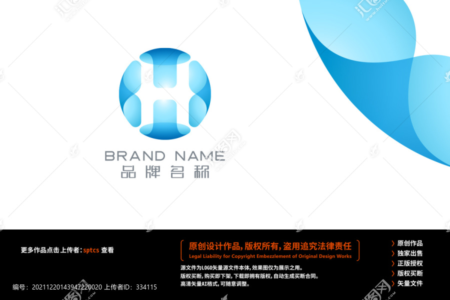 字母H科技智能logo设计