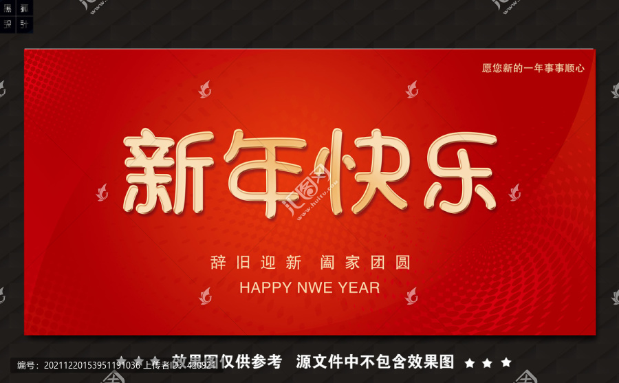 新年海報(bào)