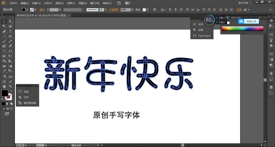 新年海報(bào)