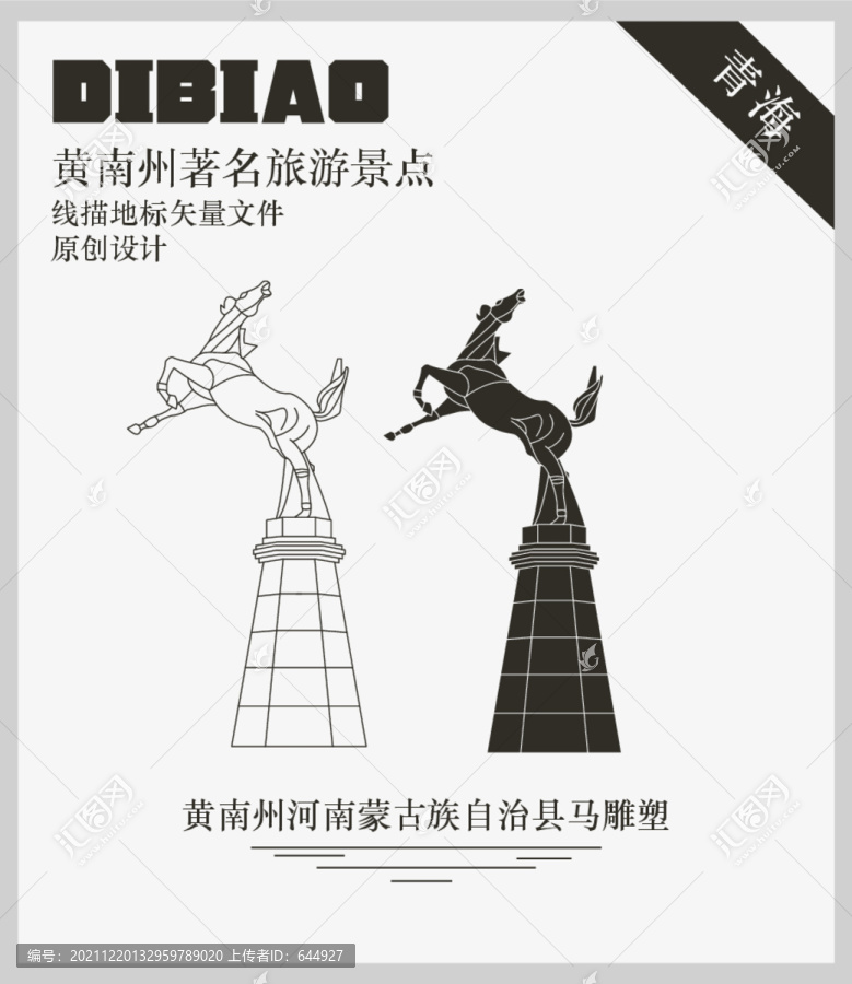 黃南州河南蒙古族自治縣馬