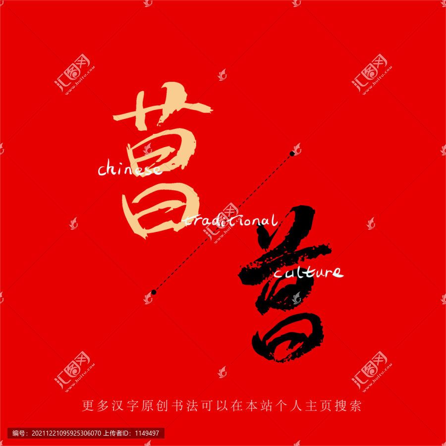 菖