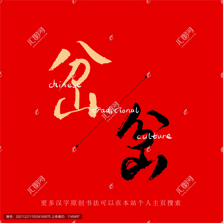 岔