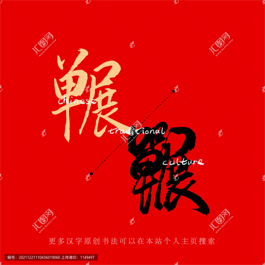 囅