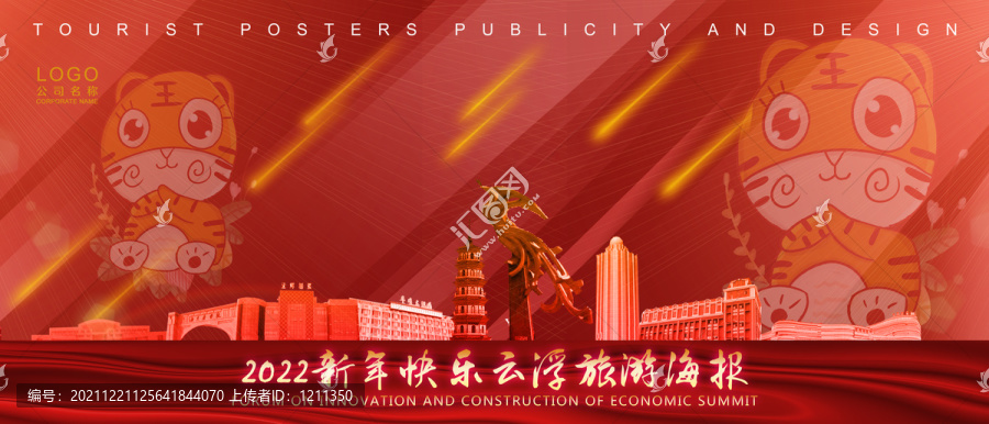 云浮