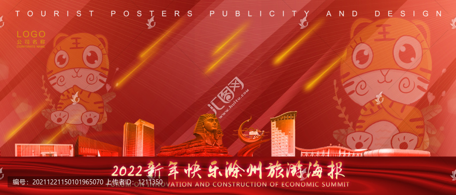 滁州
