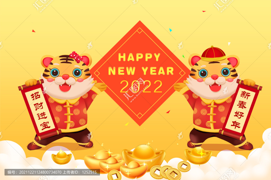 虎年春節(jié)卡通老虎素材海報(bào)
