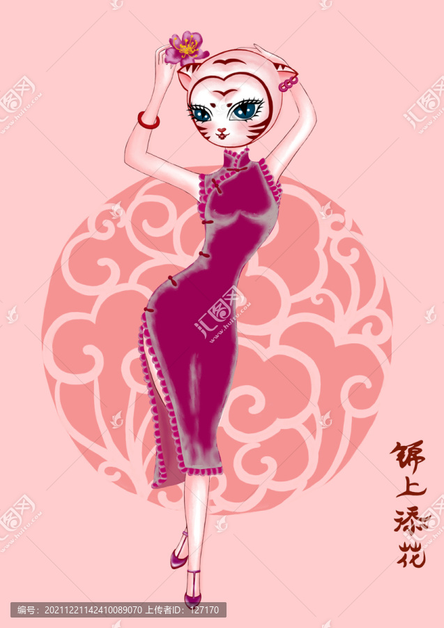 錦上添花