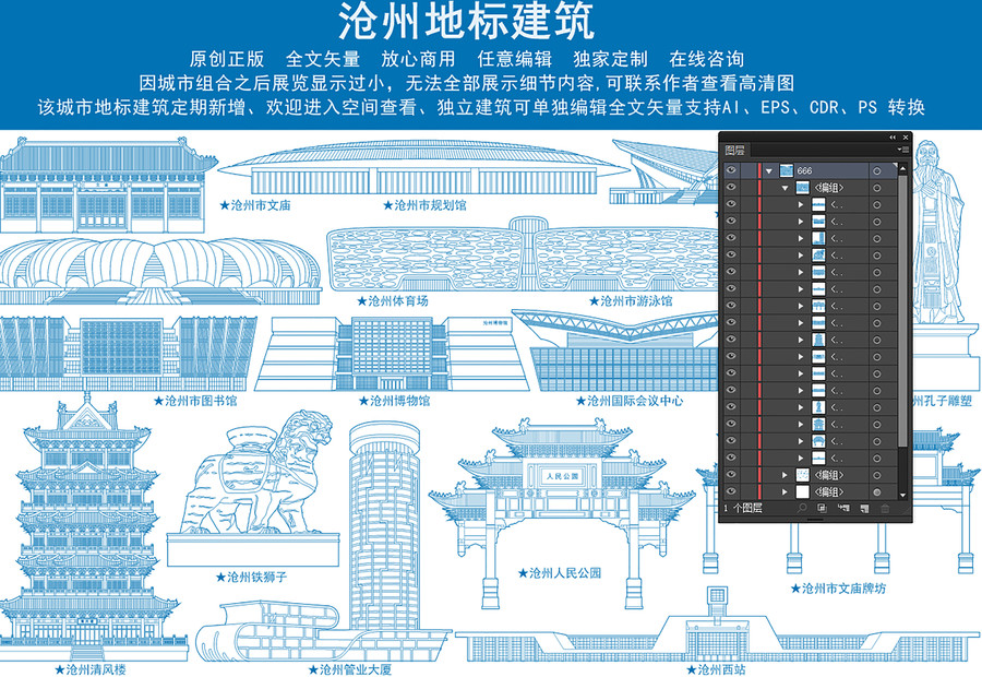 滄州地標(biāo)建筑