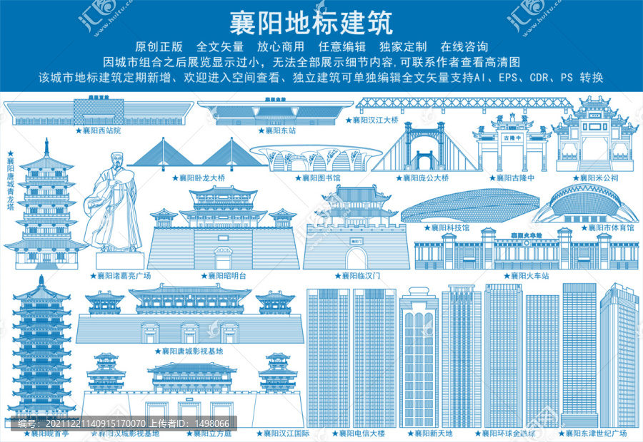 襄陽地標(biāo)建筑