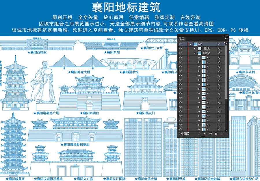 襄陽地標(biāo)建筑