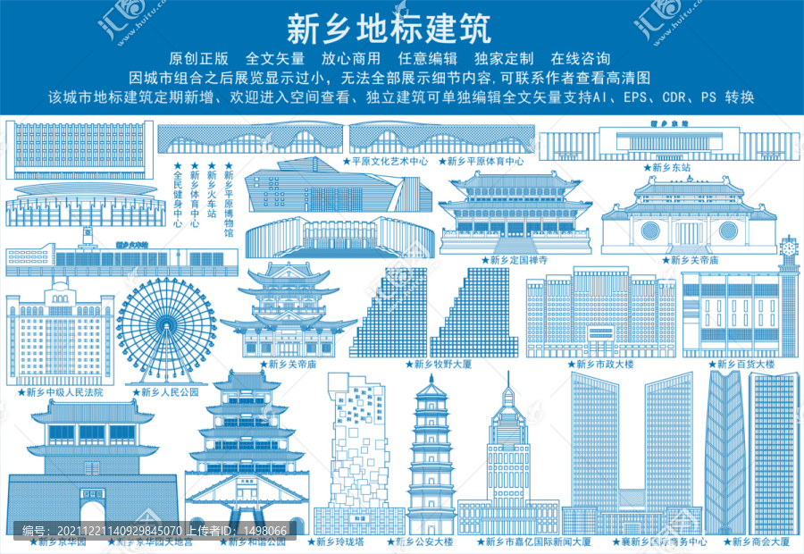 新鄉(xiāng)地標(biāo)建筑